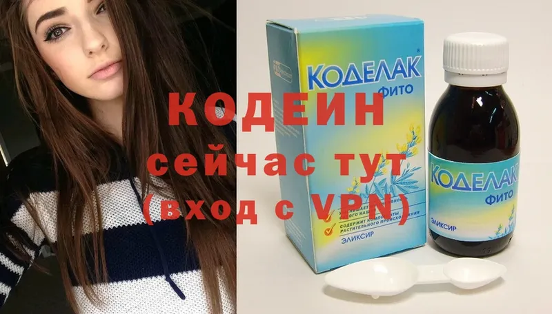 цены наркотик  Щёкино  Кодеиновый сироп Lean Purple Drank 