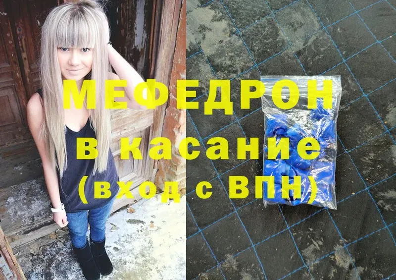 МЕФ mephedrone  как найти   Щёкино 